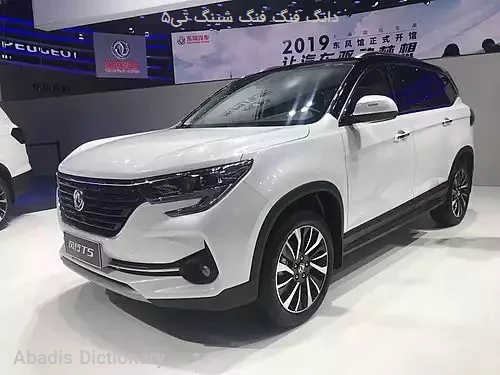 دانگ فنگ فنگ شینگ تی۵
